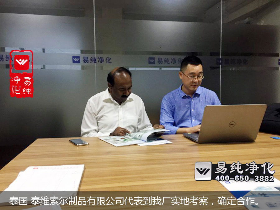 泰國 泰維索爾制品有限公司代表到我廠實地考察，確定合作。.jpg